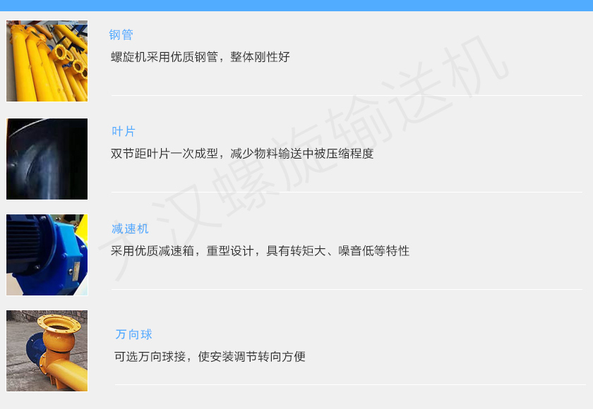 水泥螺旋輸送機結構圖